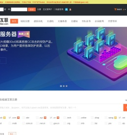 稳速互联