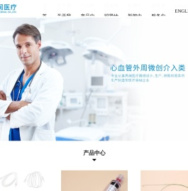 湖南博润医疗器械有限公司