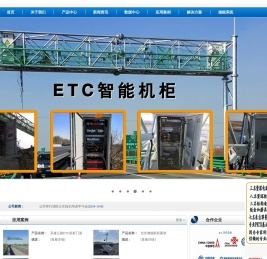 室外一体化机柜