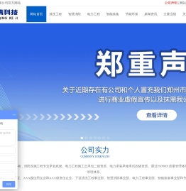 郑州市蓝清科技有限公司