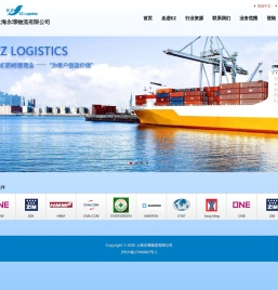 上海永璟物流有限公司