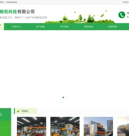 安徽华风粮机科技有限公司