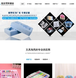 上海吸塑包装厂