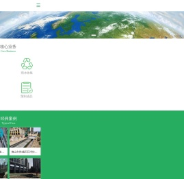 广东省中科源环保工程有限公司