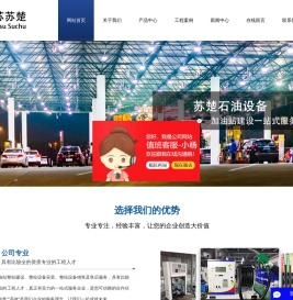 加油机厂家