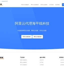 海平线科技