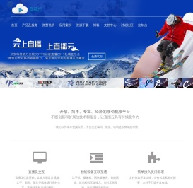 直播云