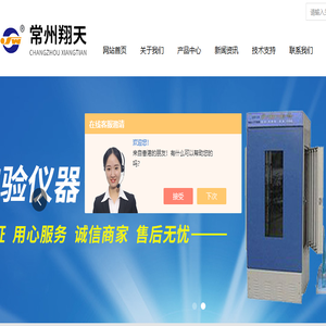 恒温振荡器
