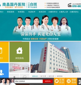 「南昌白癜风」哪家治疗最专业