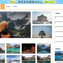 日本旅游签证