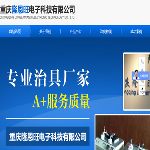 重庆拿丰机电设备有限公司