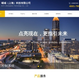 路灯控制器