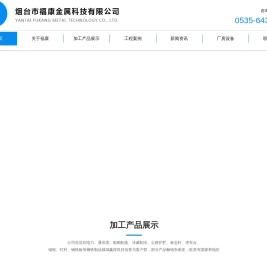 山东烟台热镀锌加工热门厂家