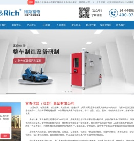 富奇仪器（江苏）集团有限公司