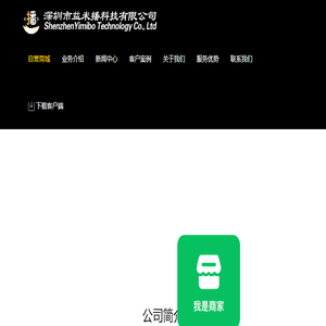深圳益米播