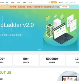 BioLadder