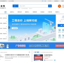 益程咨询平台