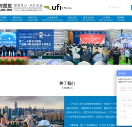 「北方展览」主承办各种大型展览活动（五金展