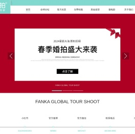 旅拍婚纱照
