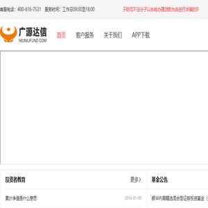 广源达信