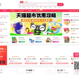 每天千款优惠券秒杀