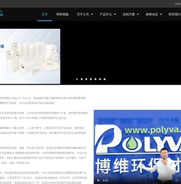 PVA膜