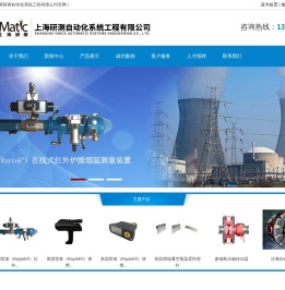 红外线炉膛烟温测量装置