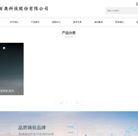 湖北百奥科技股份有限公司