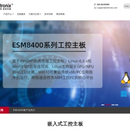iMX8MP,A40i,RK3568,Win10