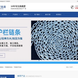 不锈钢链条