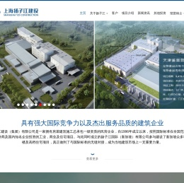 上海扬子江建设（集团）有限公司