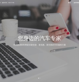 益车信息