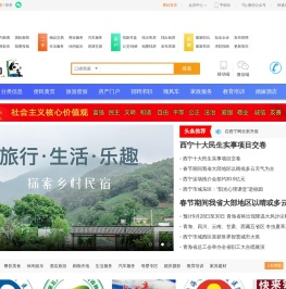 在西宁网