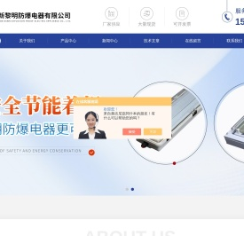 加油站防爆应急灯