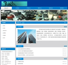贝升秦皇岛科技开发有限公司