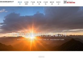 塞恩斯（济南）暖通设备