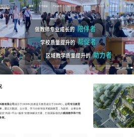 德诚科教