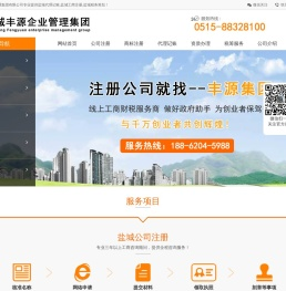 盐城代理记账,盐城工商注册,盐城税务筹划