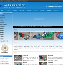 齿轮油泵,磁力齿轮泵,高真空齿轮泵,自吸离心油泵,齿轮泵