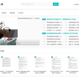 一二九网