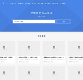 慧达seo
