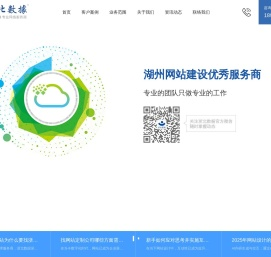 湖州网站建设