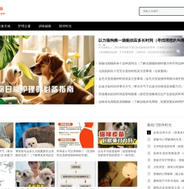 宠养乐园