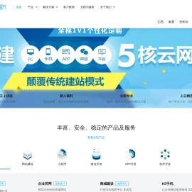 好网互联