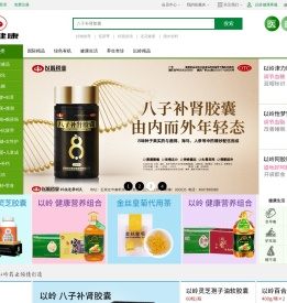 以岭健康