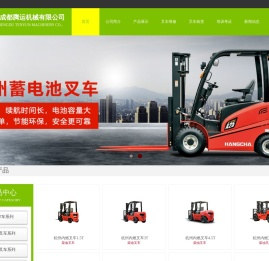 成都腾运机械有限公司