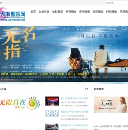 天涯娱乐网