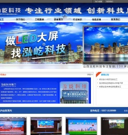 山西泓屹科技
