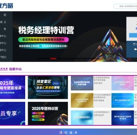 大成方略
