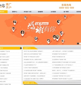 UC浏览器神马搜索推广开户